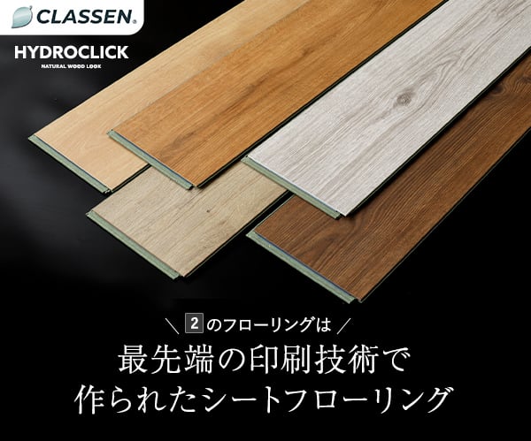最先端の印刷技術で作られたシートフローリング