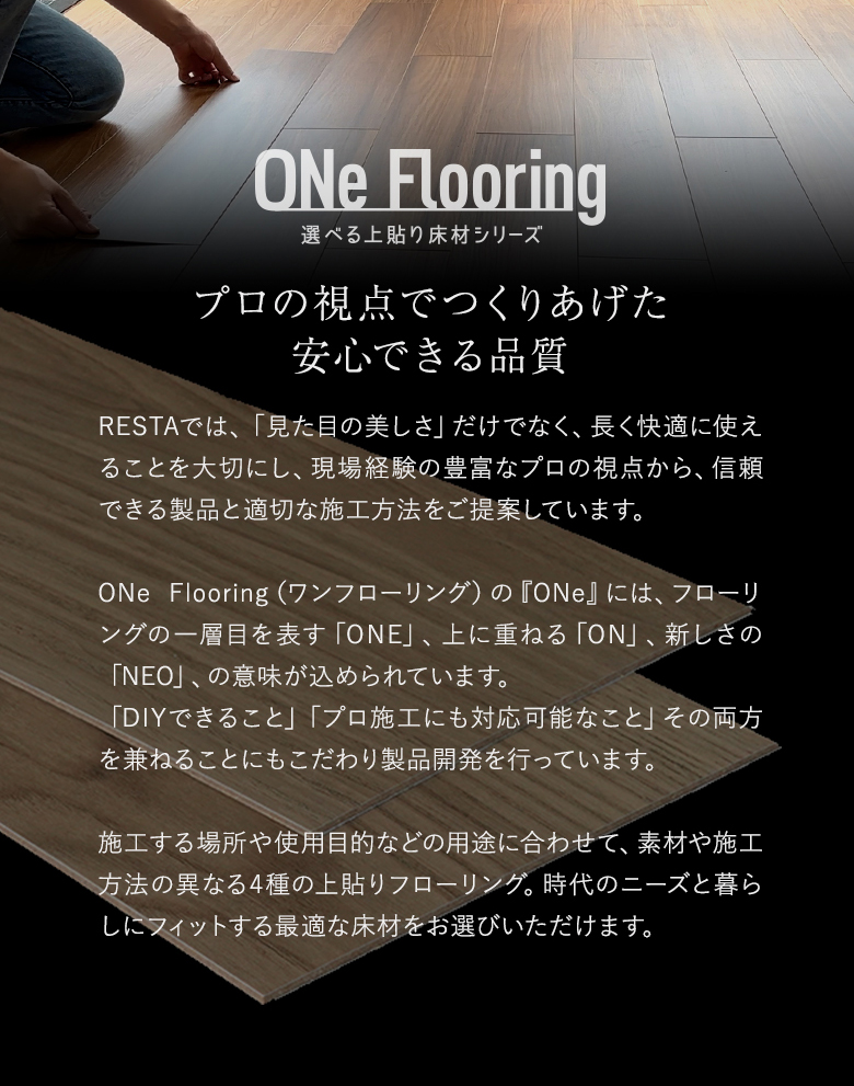 プロの目でつくりあげた安心できる品質