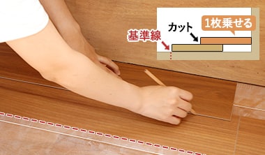 カット線を引く