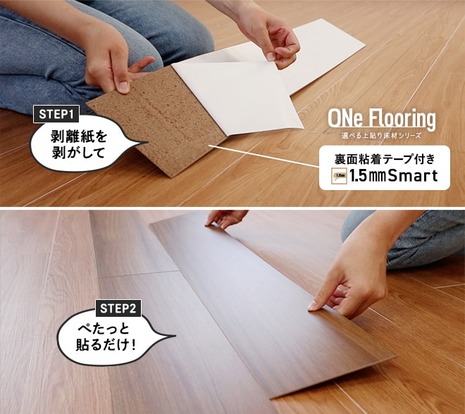 ONe Flooring 1.5mm Smart