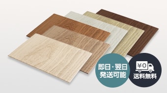 ワンフローリング 1.5mm Smart カットサンプル