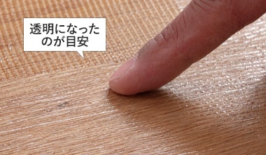 指先で接着剤の乾燥状態を確認する様子