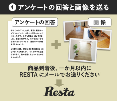 4.画像と感想をRESTAに送る