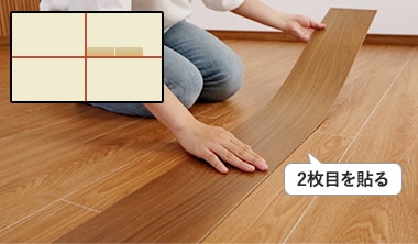 2枚目を貼る