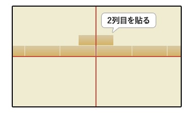 2列目は1列目と半分ずらした位置から貼り始める