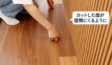 剥離紙を剥がして貼り付ける