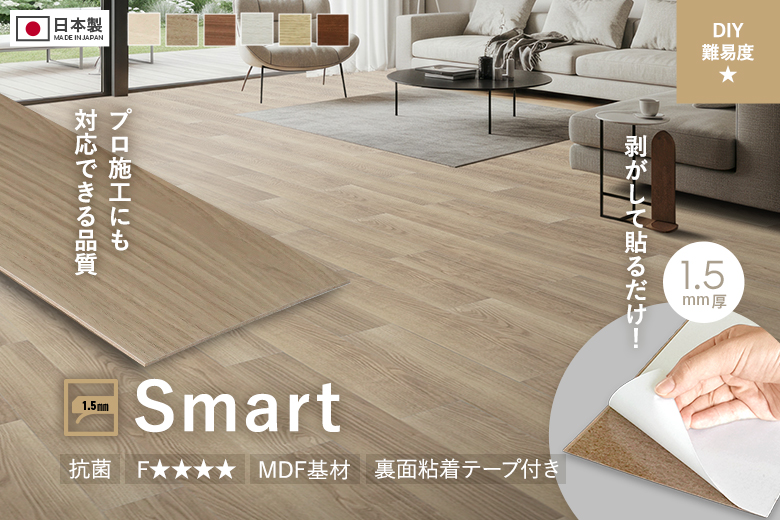 1.5mm Smart