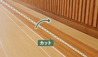 幅カットしていく