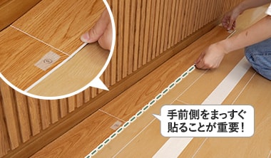 1列目を貼っていく
