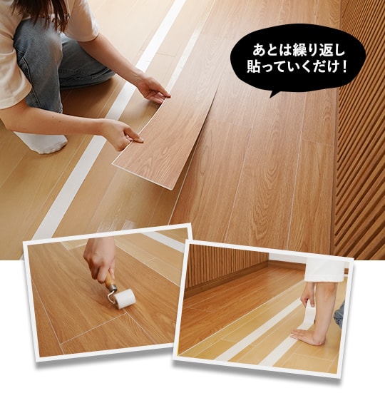 あとは繰り返し貼っていくだけ!