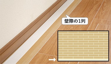 最後の列に入る床材をカットしていく