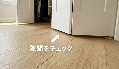 クローゼット・収納扉