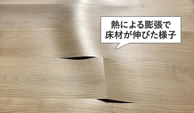 フローリングの質感