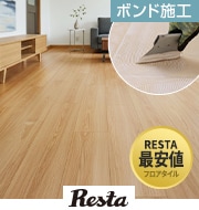 フロアタイルeuca