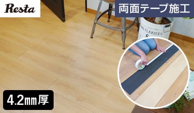 SMART FIT FLOOR