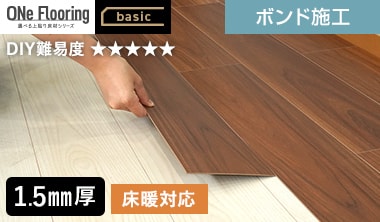 ワンフローリング　1.5mmBasic