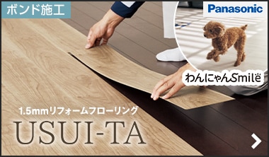 USUI-TA（ウスイータ） わんにゃんSmile