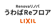 リノバ うわばReフローリング