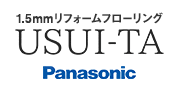 USUI-TA（ウスイータ）非耐熱タイプ