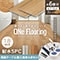 ONe Flooring 1.8mm 耐水SPC