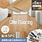 ONe Flooring 1.8mm 耐水SPC