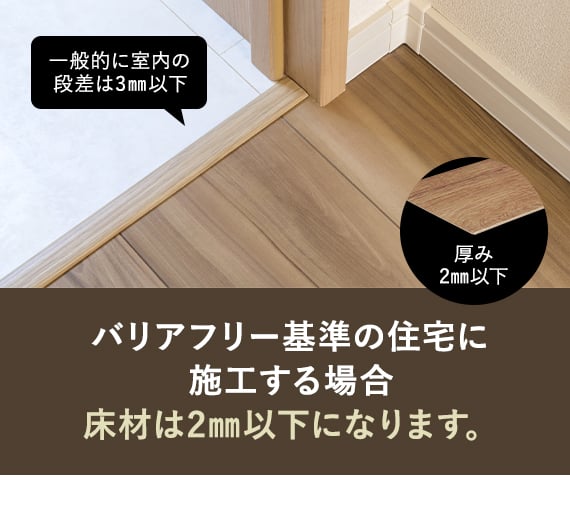 「うわばり工法」は大がかりな工事は不要!