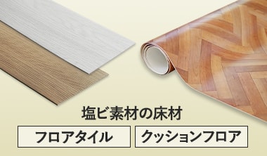 JISでは素材ごとにきっちり分類されている