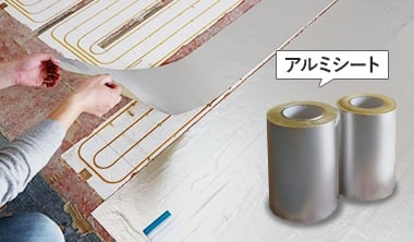 アルミシート