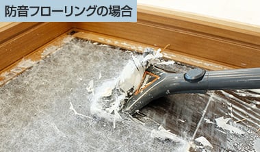 スクレーパーを使用