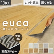 置くだけフローリングeuca