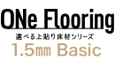 ワンフローリング 1.5mm Basic