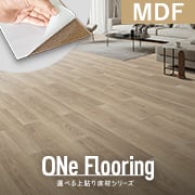 ワンフローリング 1.5mm Smart