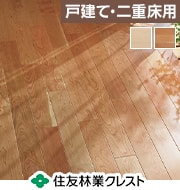 ルシードEX メイプル・チェリー