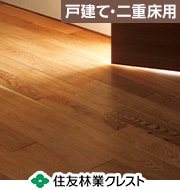ルシードEX オーク