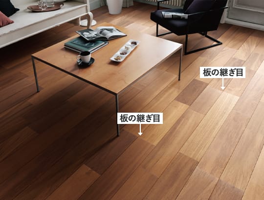 板の継ぎ目