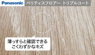 うっすらと確認できる程度