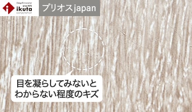 ベリティスフロアートリプルコートよりは、やや目立ちます