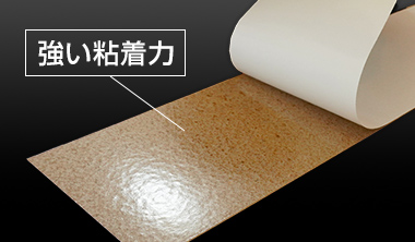 接着剤並みの強度を持つ粘着層