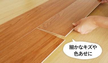 上貼りリフォーム