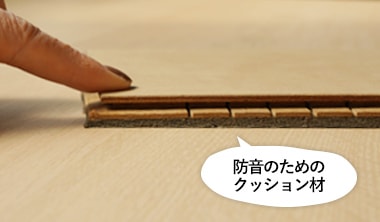 床の沈み込み