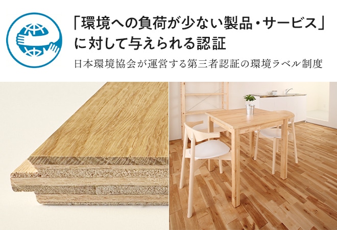 エコマーク