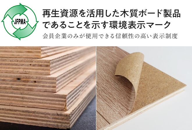 JFPMA リサイクルマーク