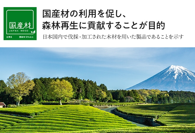 国産材マーク