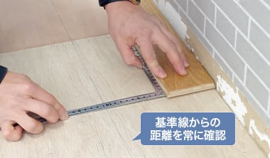 まっすぐに貼る