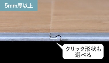 クリック形状も選べる