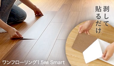 コストと施工難易度