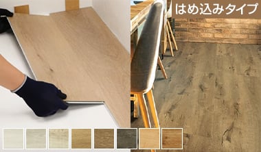 楽lock S・P・C® flooring