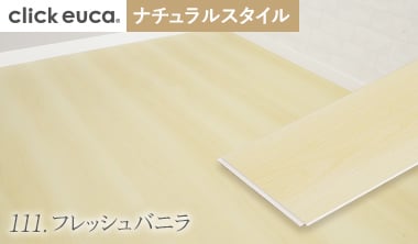 フレッシュバニラ
