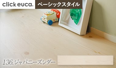 ジャパニーズシダー
