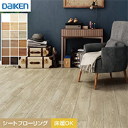 イエリアオトユカ45 プレミアムウッド柄